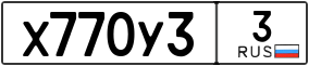 Trailer License Plate