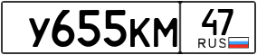 Truck License Plate