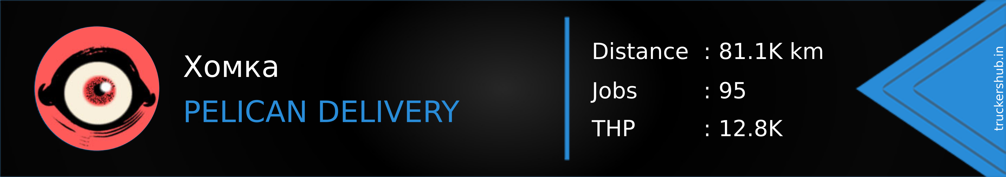 Хомка Banner