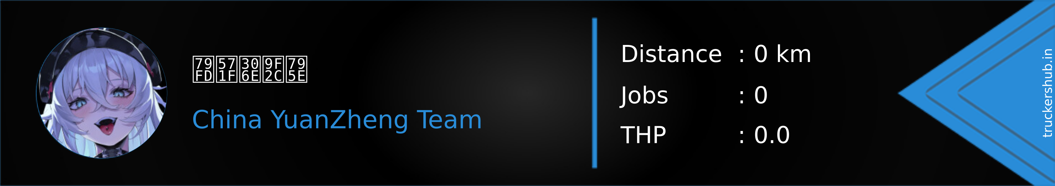 秽土の鼬神 Banner