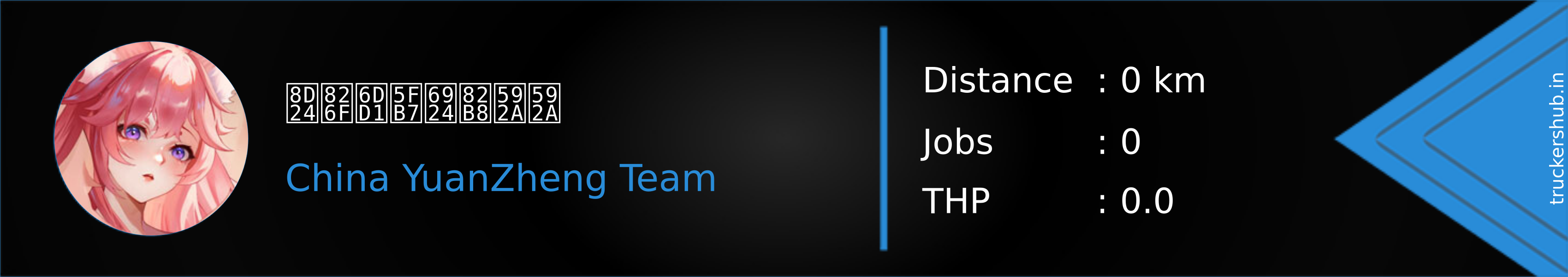 贤良淑德椤芸太太 Banner