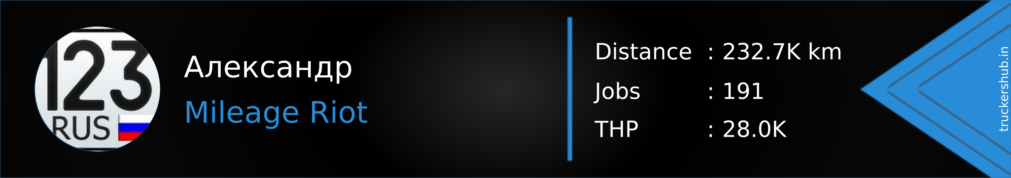 Александр Banner