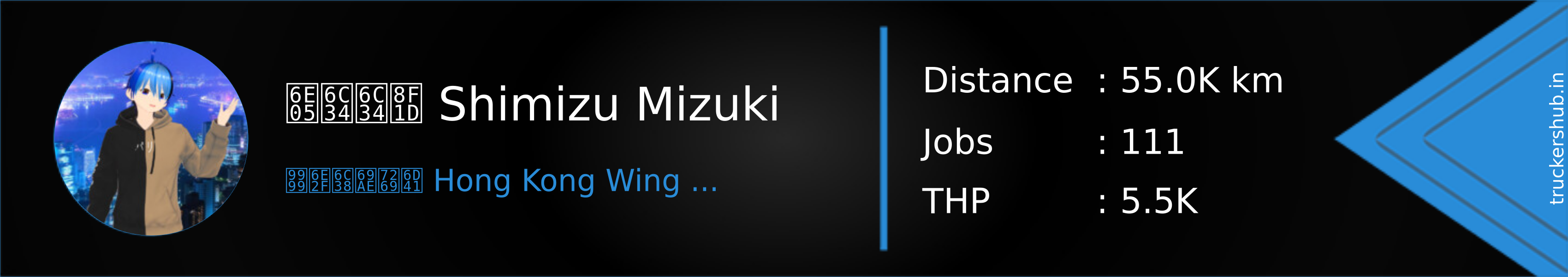 清水水輝 Shimizu Mizuki Banner