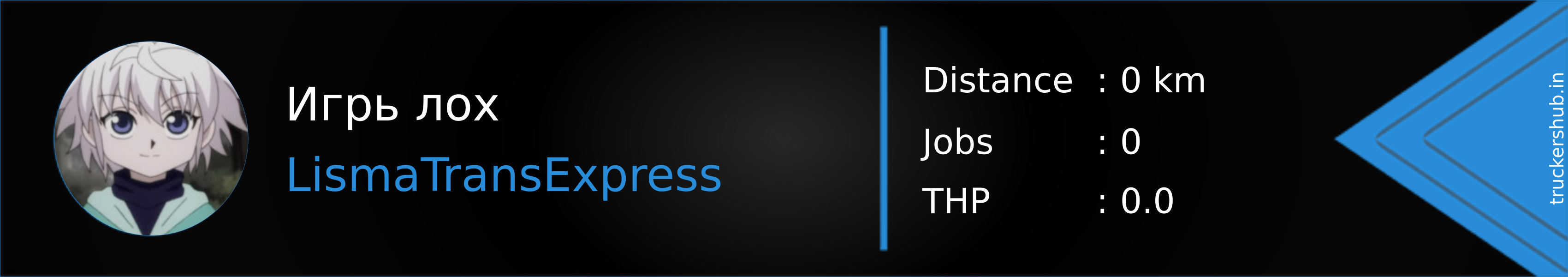 Игрь лох Banner