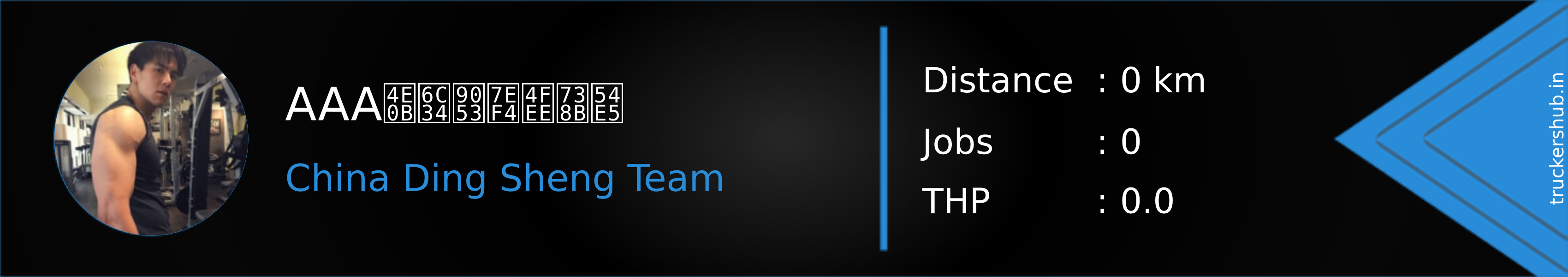 AAA下水道维修王哥 Banner