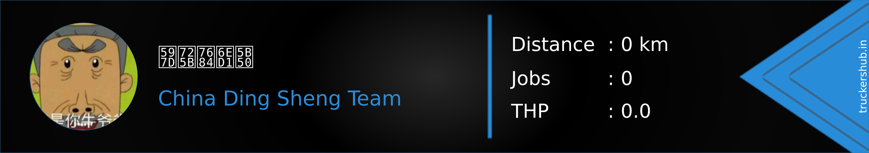 好牛的滑子 Banner