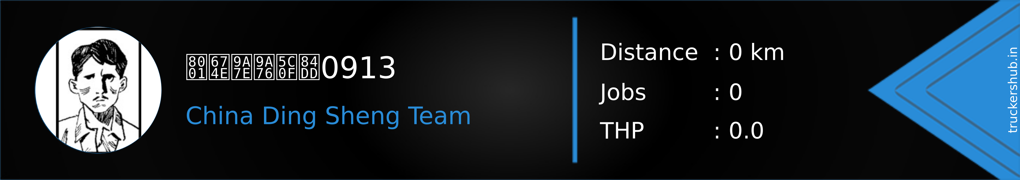 老李驾驶小蓝0913 Banner