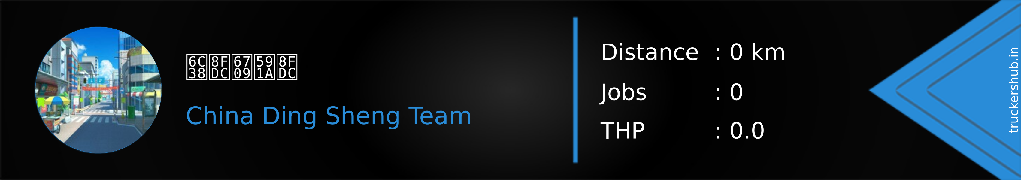 永远有多远 Banner