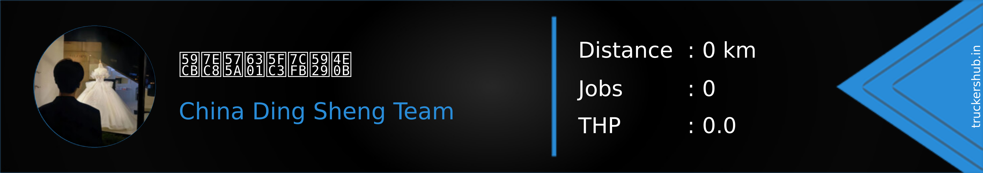 始终坚持心系天下 Banner