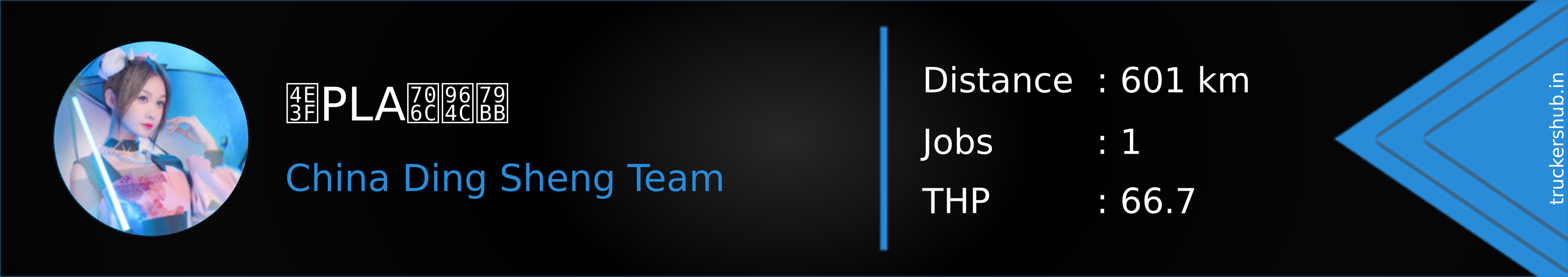 丿PLA灬陌离 Banner