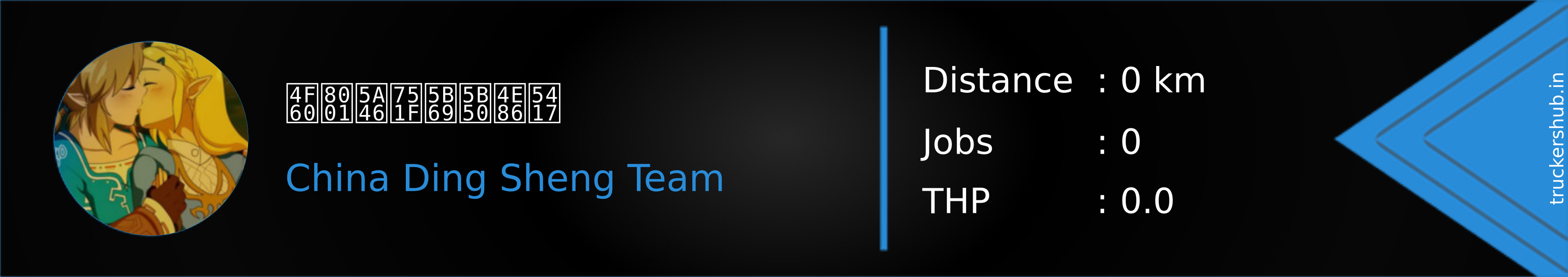 你老婆生孩子了吗 Banner