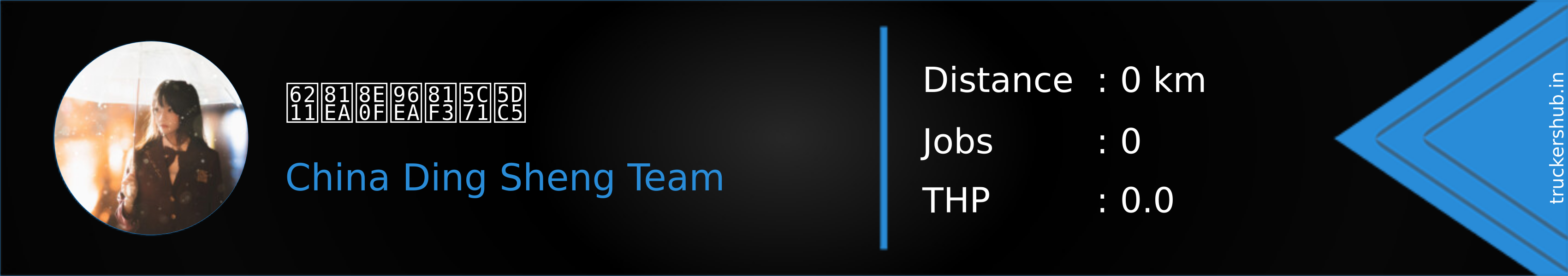 我自踏雪至山巅 Banner