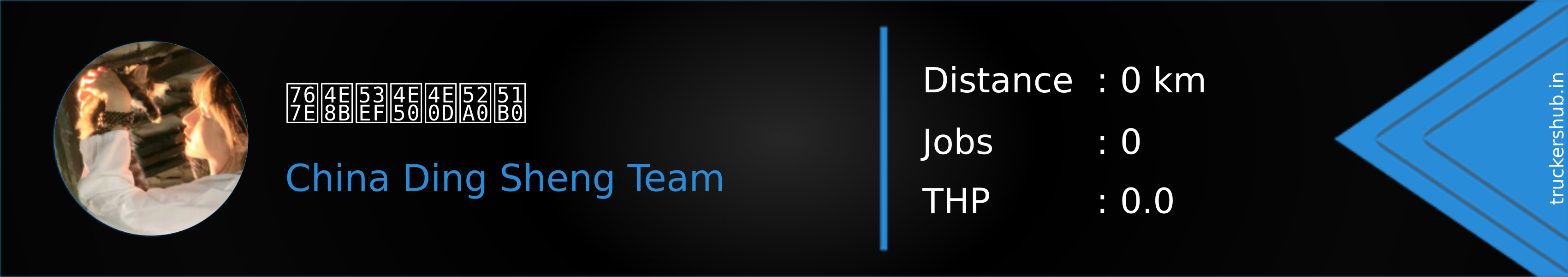 百事可乐不加冰 Banner