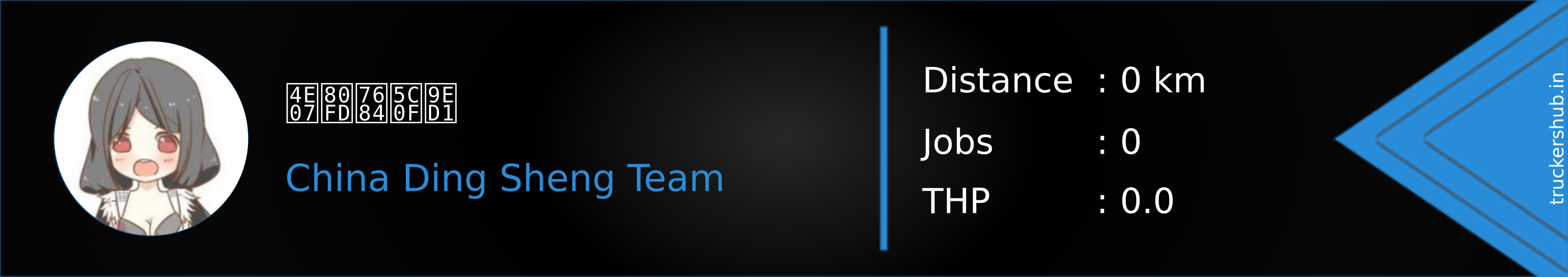 万能的小黑 Banner