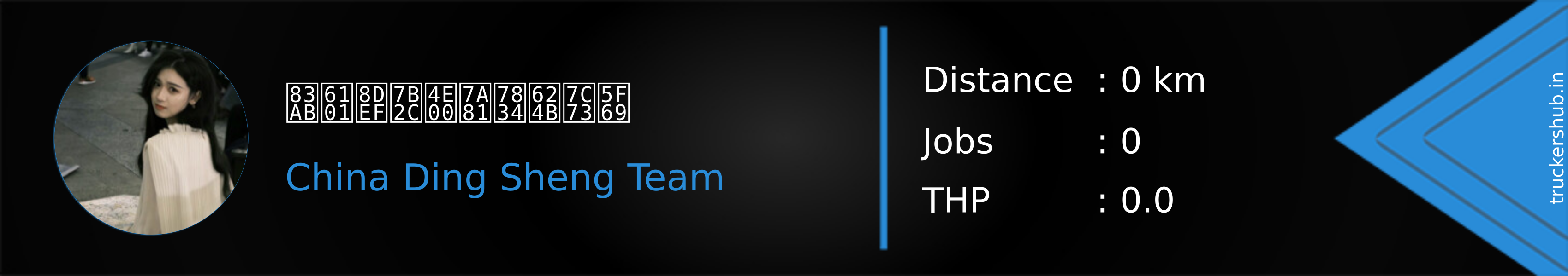 莫愁路第一突破手米彩 Banner