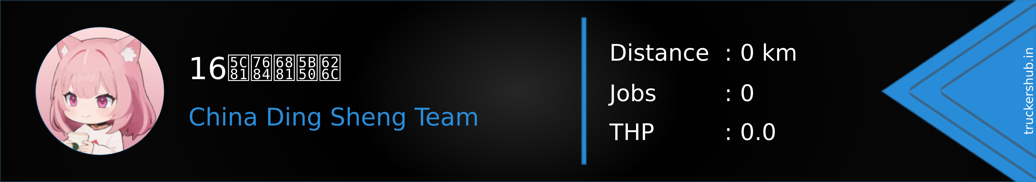 16岁的梁子扬 Banner