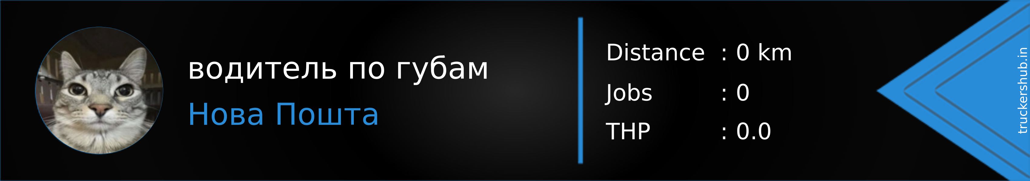 водитель по губам Banner