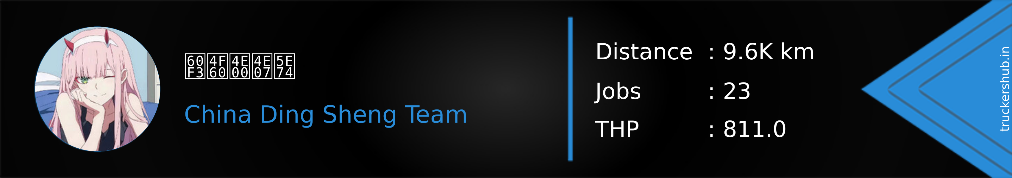 想你一万年 Banner