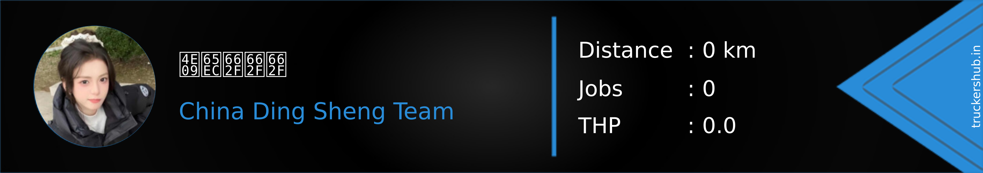 三旬是是是 Banner