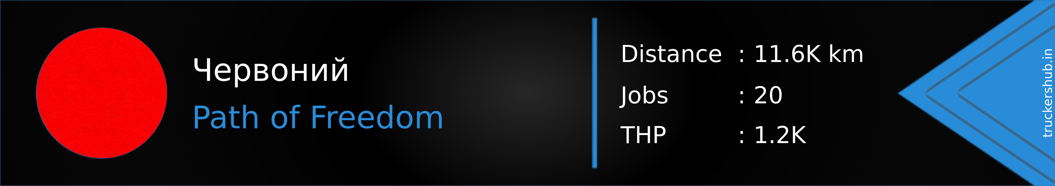 Червоний Banner