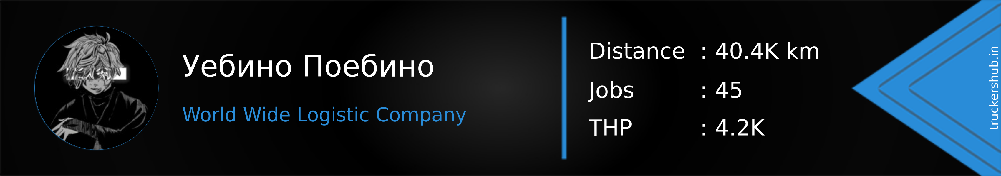 Уебино Поебино Banner