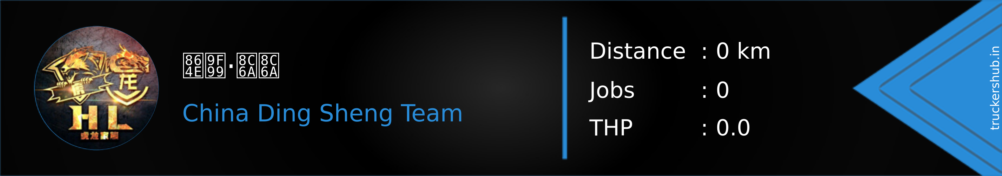 虎龙·豪豪 Banner