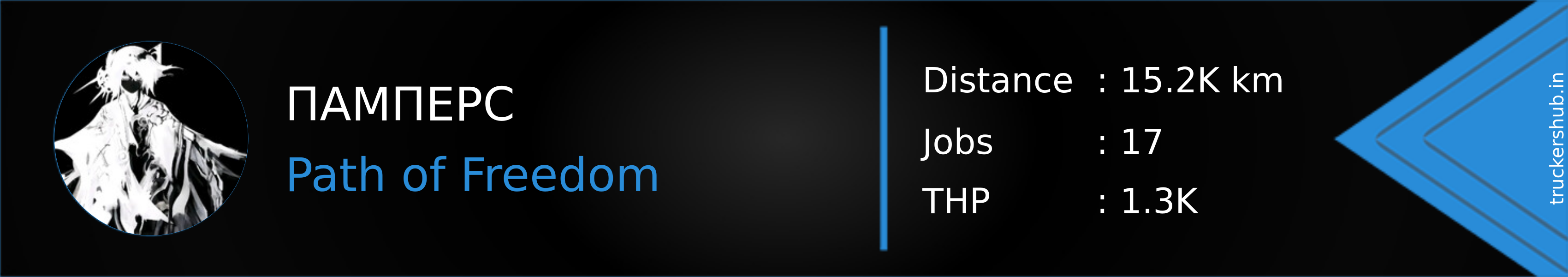 ПАМПЕРС Banner