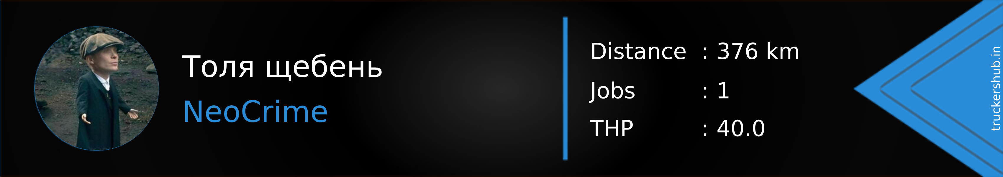 Толя щебень Banner