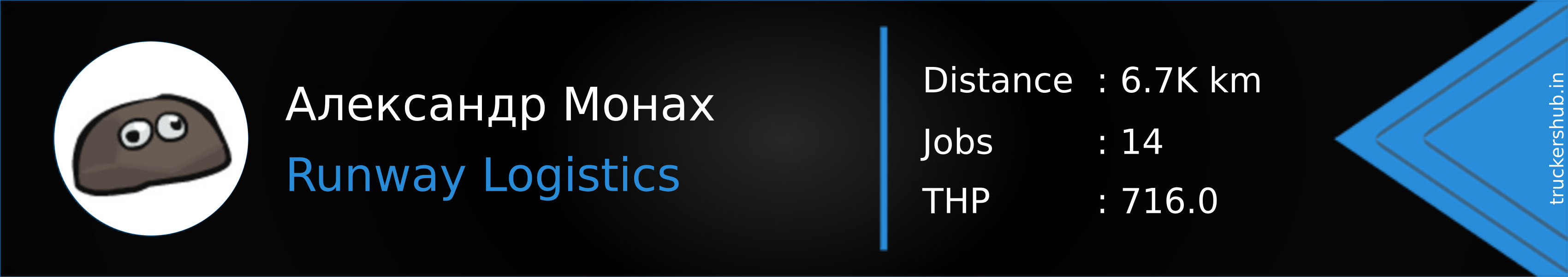 Александр Монах Banner