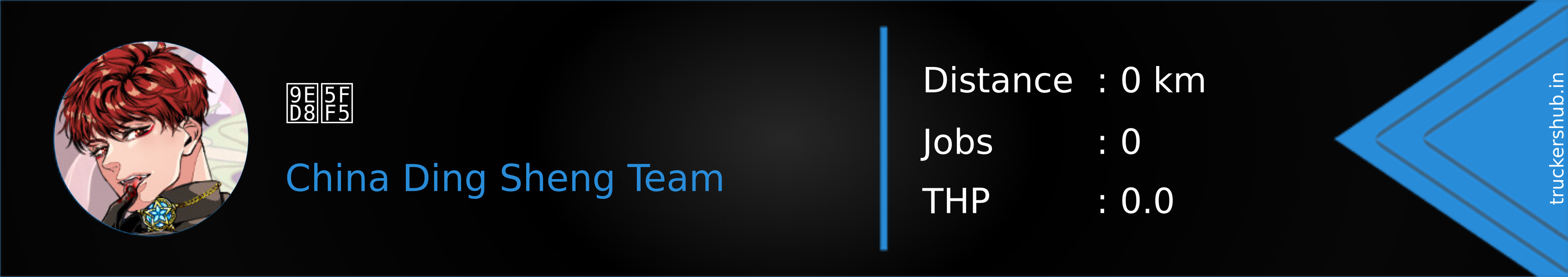 默念 Banner
