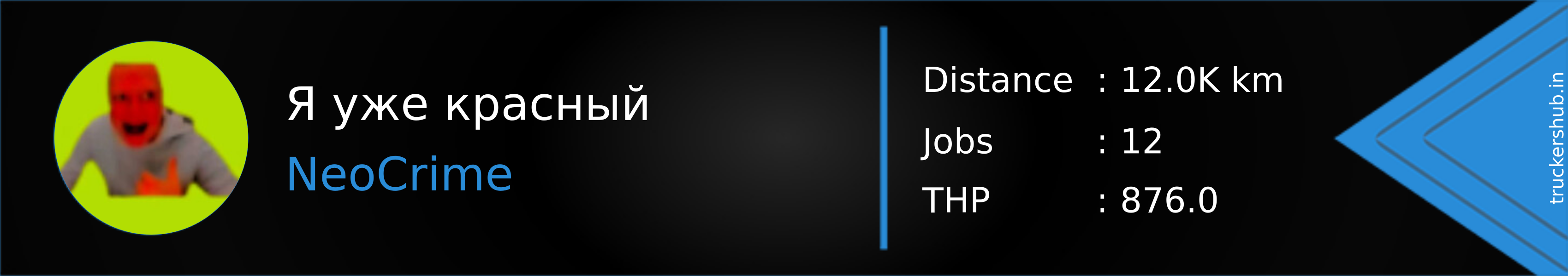 Я уже красный Banner