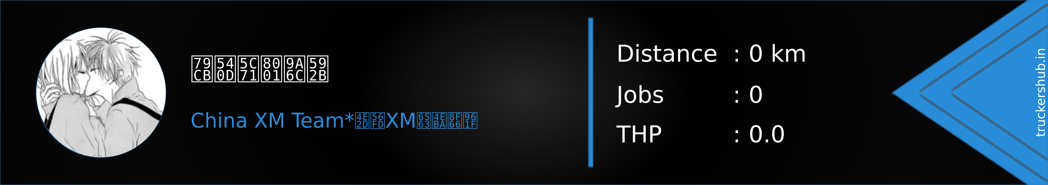 秋名山老马夫 Banner