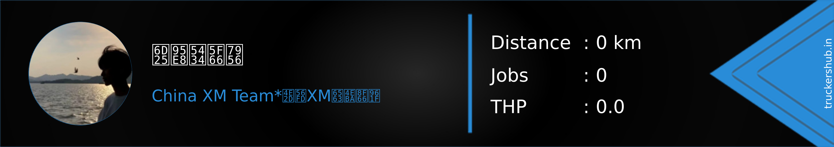 津门吴彦祖 Banner