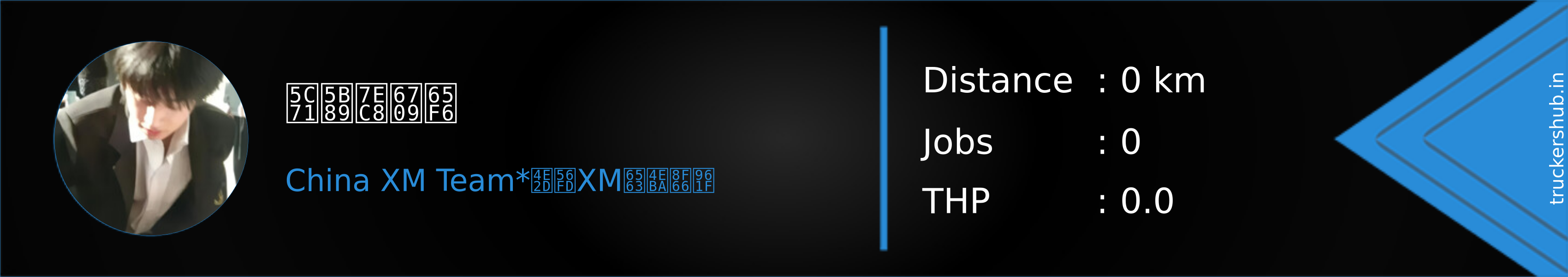 山安终有时 Banner