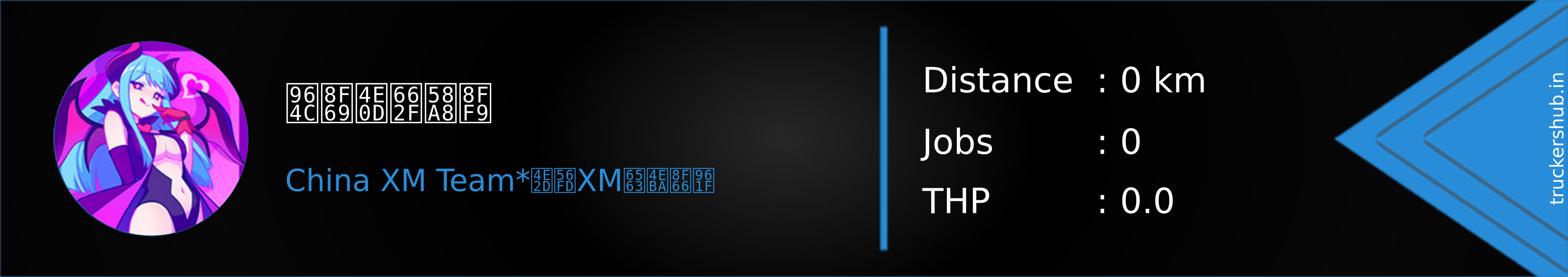 陌轩不是墨迹 Banner