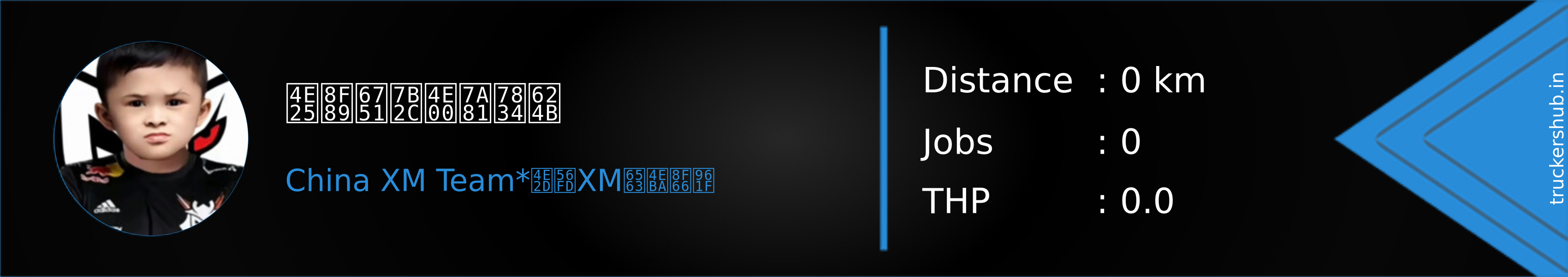 严辉村第一突破手 Banner