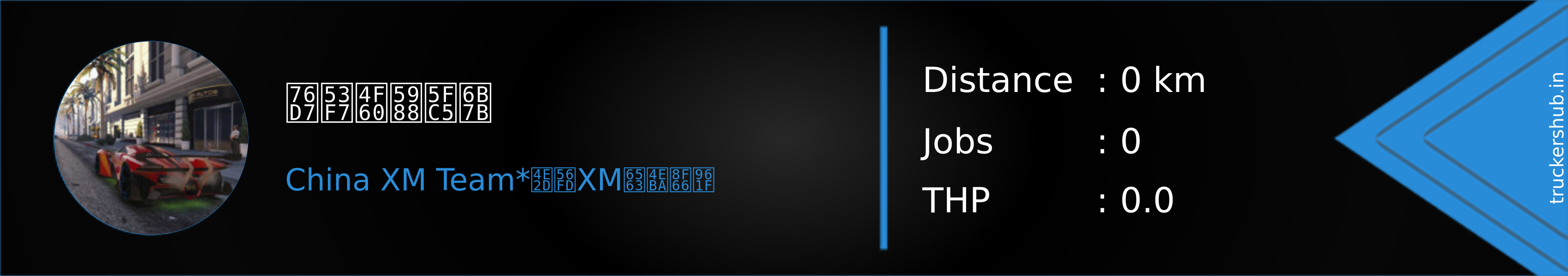 盗号你妈必死 Banner