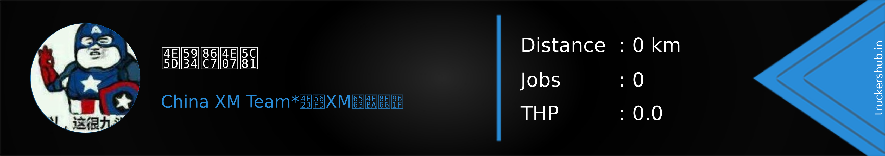 九头蛇万岁 Banner