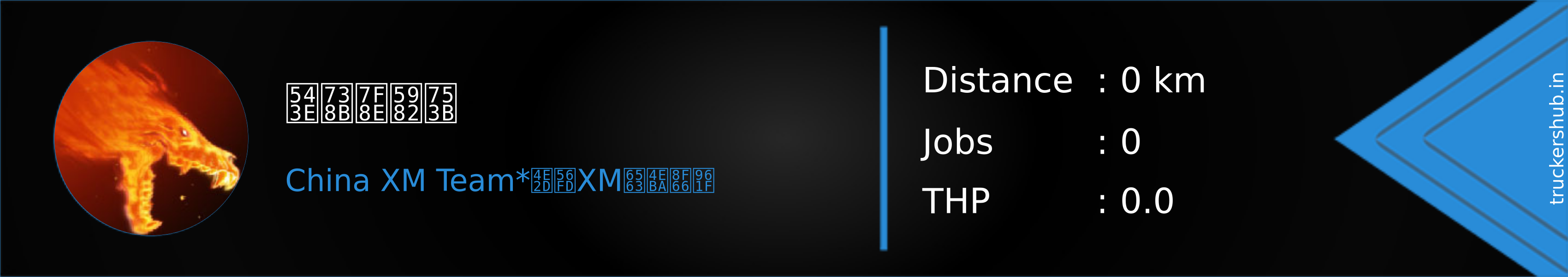 吾王美如画 Banner