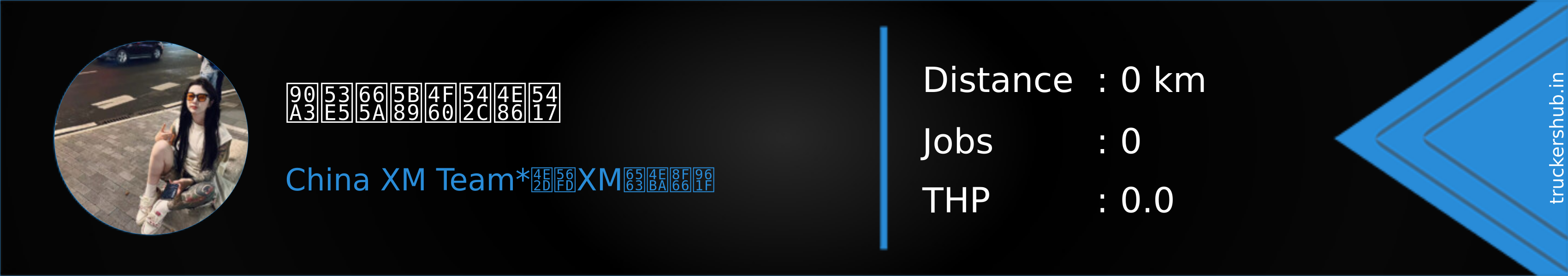 那句晚安你听了吗 Banner