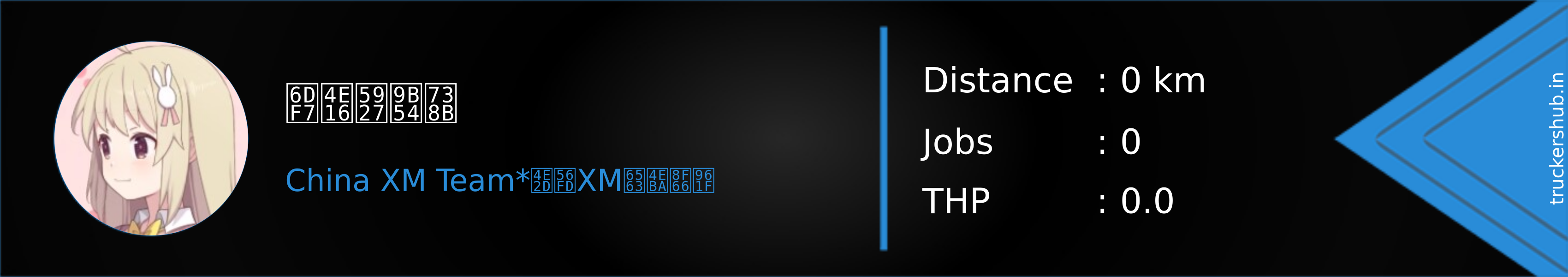 混世大魔王 Banner