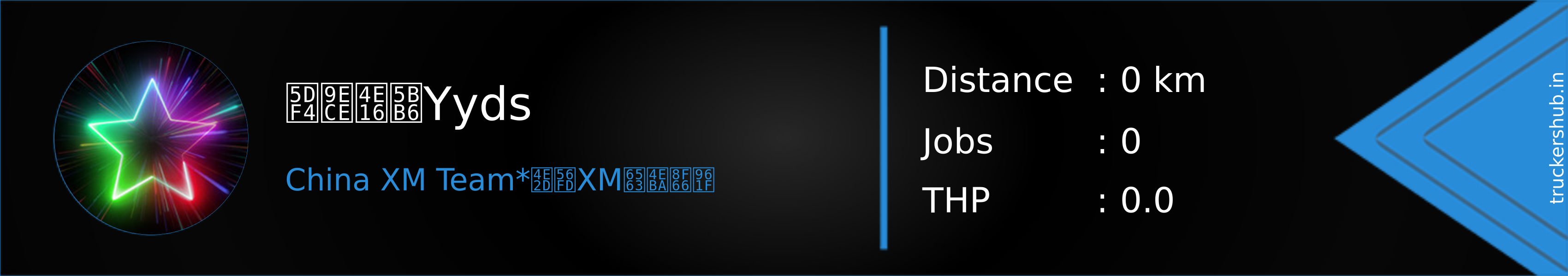 巴黎世家Yyds Banner