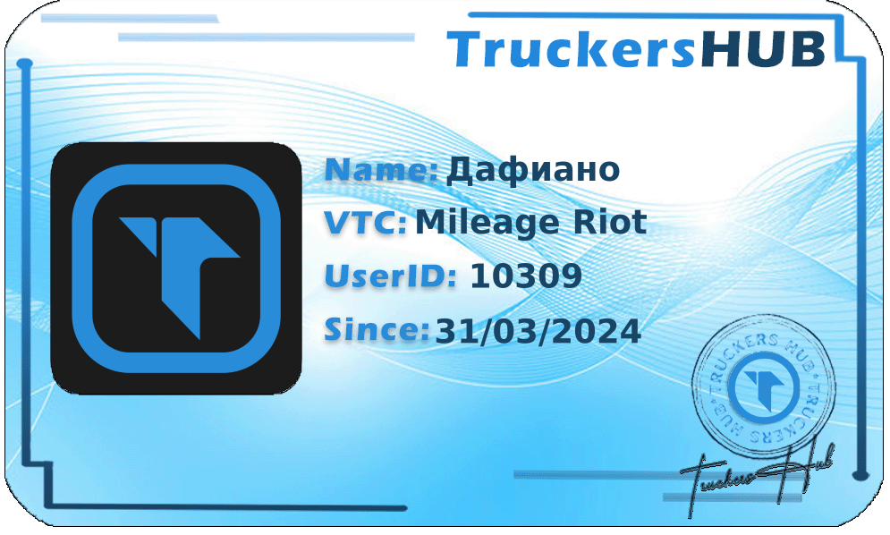 Дафиано License