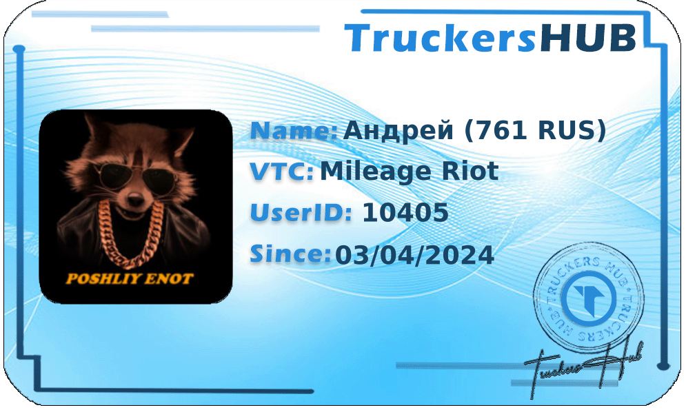 Андрей (761 RUS) License