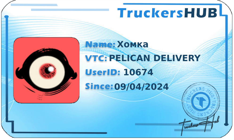 Хомка License