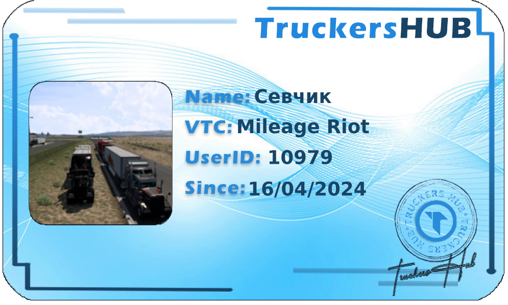 Севчик License