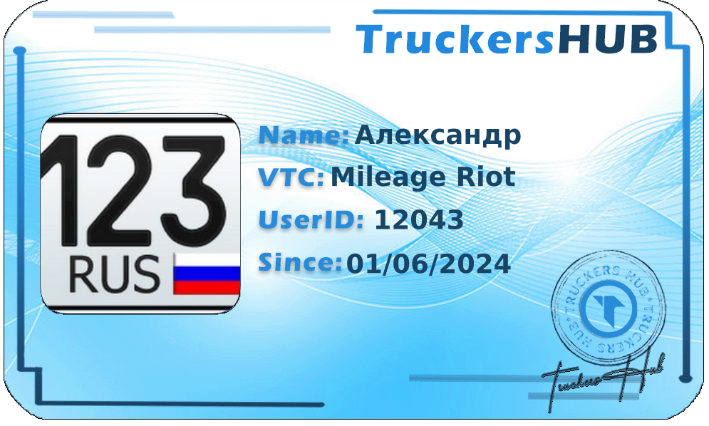 Александр License