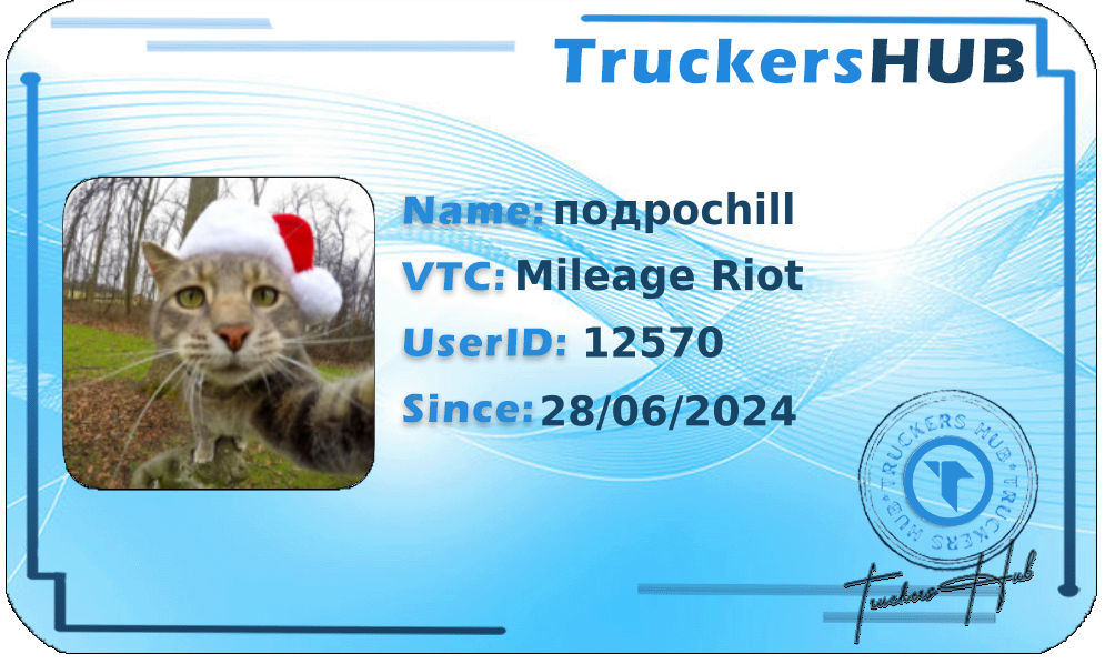 подроchill License