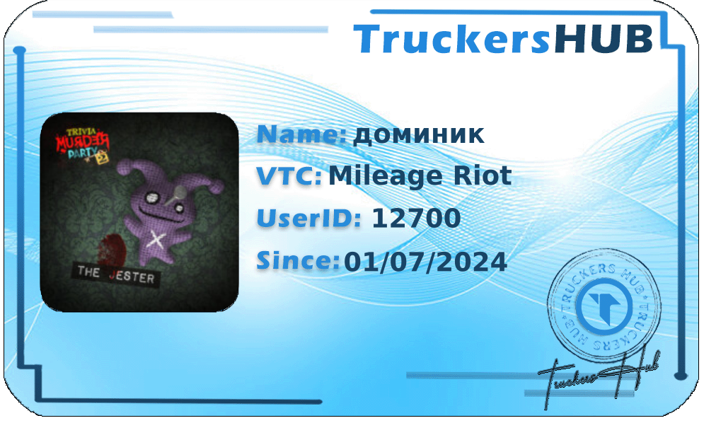 доминик License
