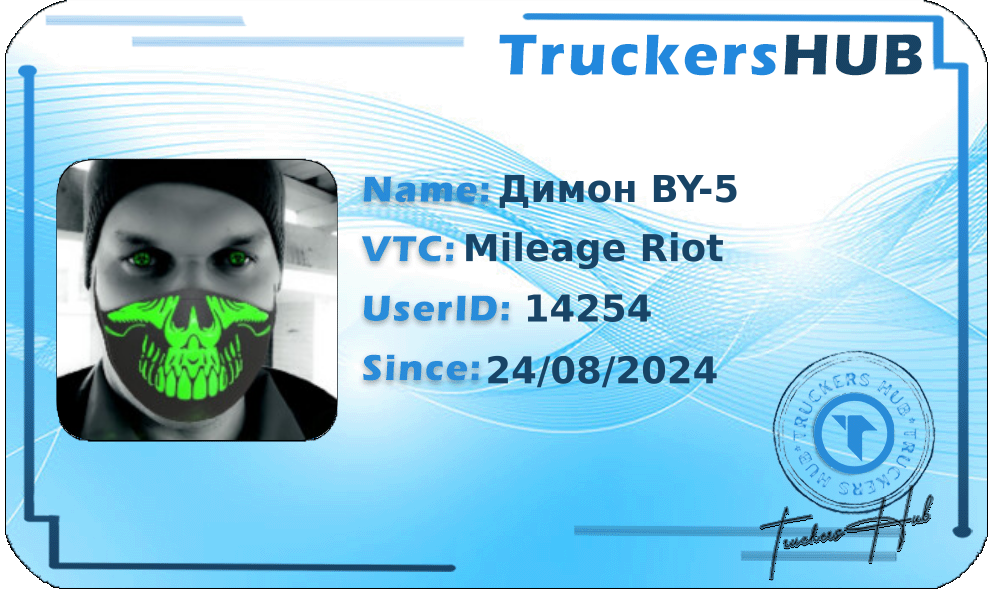 Димон BY-5 License